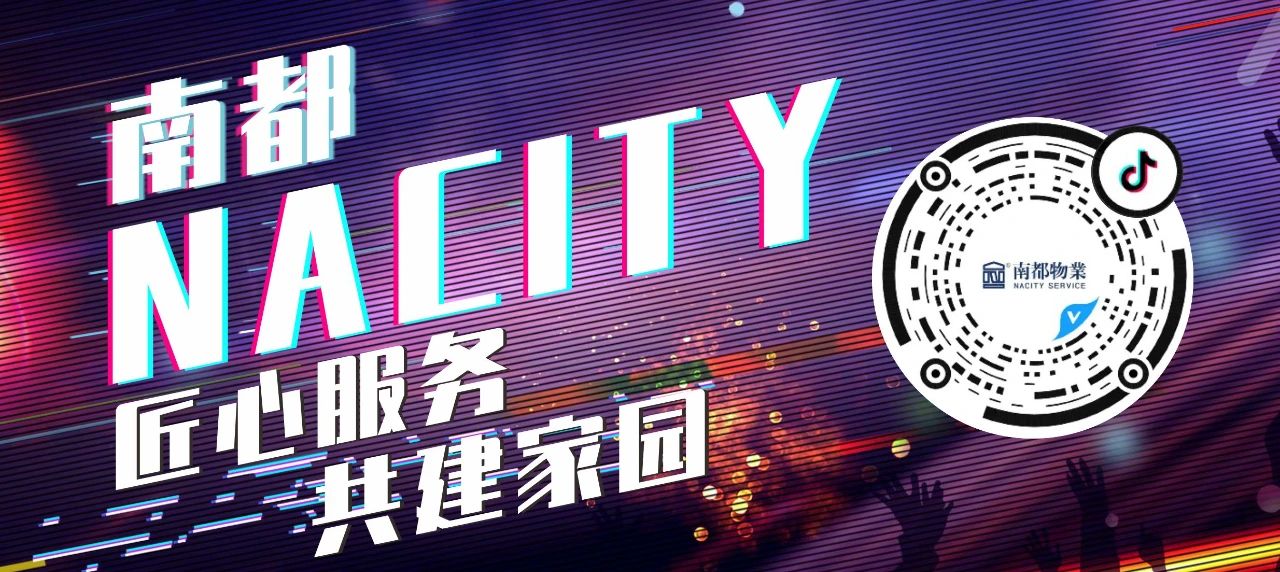 乘风破浪的vlog告白|@南都NACITY，开启抖音美好新时代