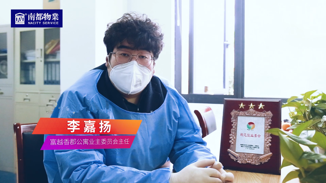 南都生活家 | 90后业委会主任 精彩人生亦有多样标签
